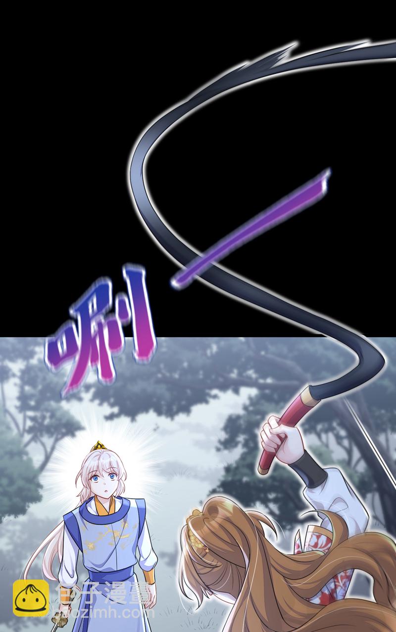 🍕快穿：宿主她一心求死 第54话 你的死期到了！ 第20页