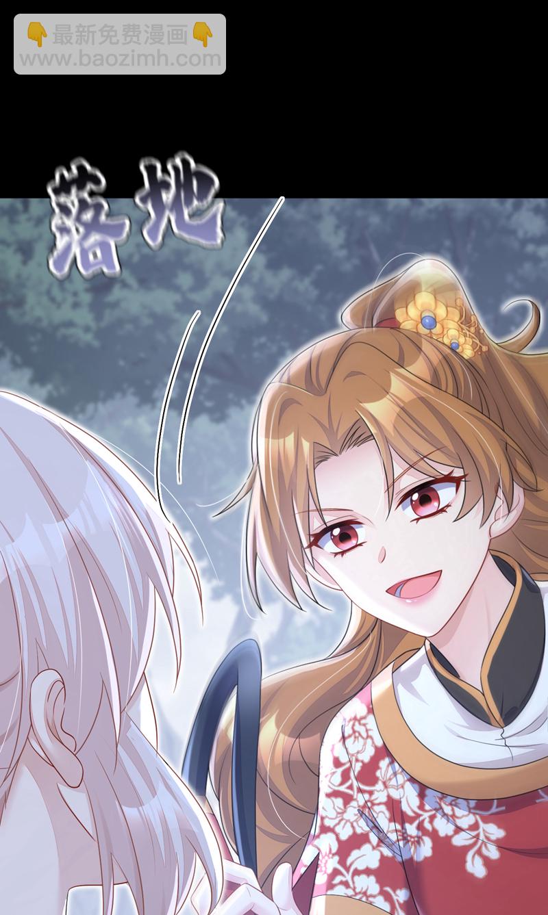 🍕快穿：宿主她一心求死 第54话 你的死期到了！ 第22页
