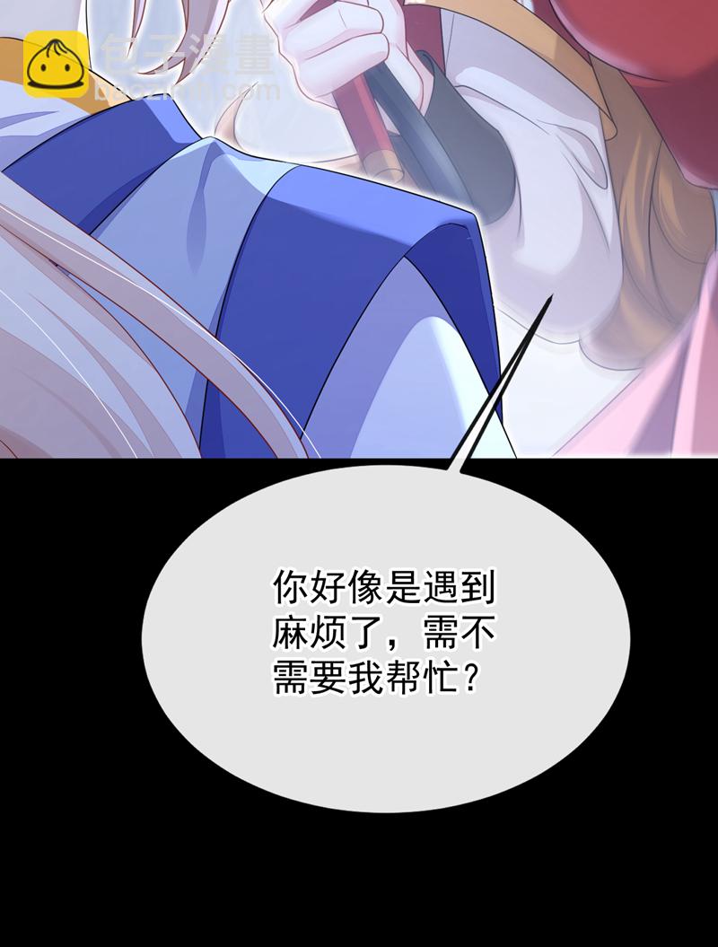 🍕快穿：宿主她一心求死 第54话 你的死期到了！ 第23页