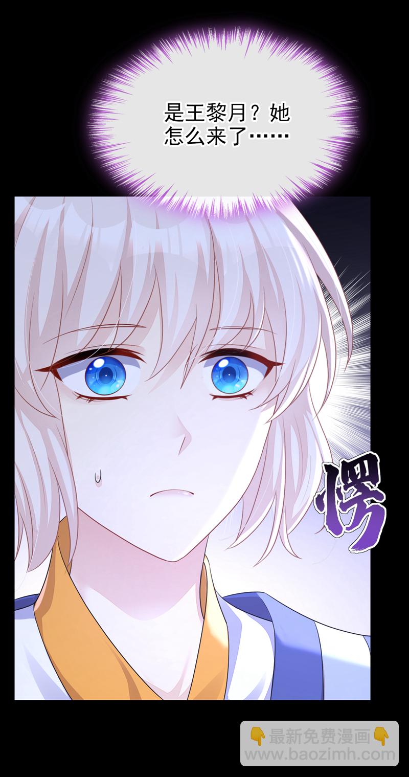 🍕快穿：宿主她一心求死 第54话 你的死期到了！ 第24页
