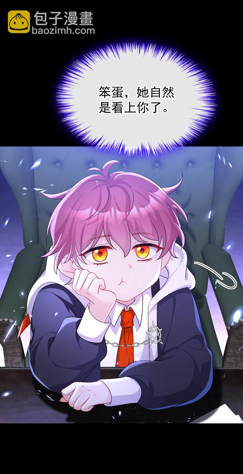 🍕快穿：宿主她一心求死 第54话 你的死期到了！ 第25页