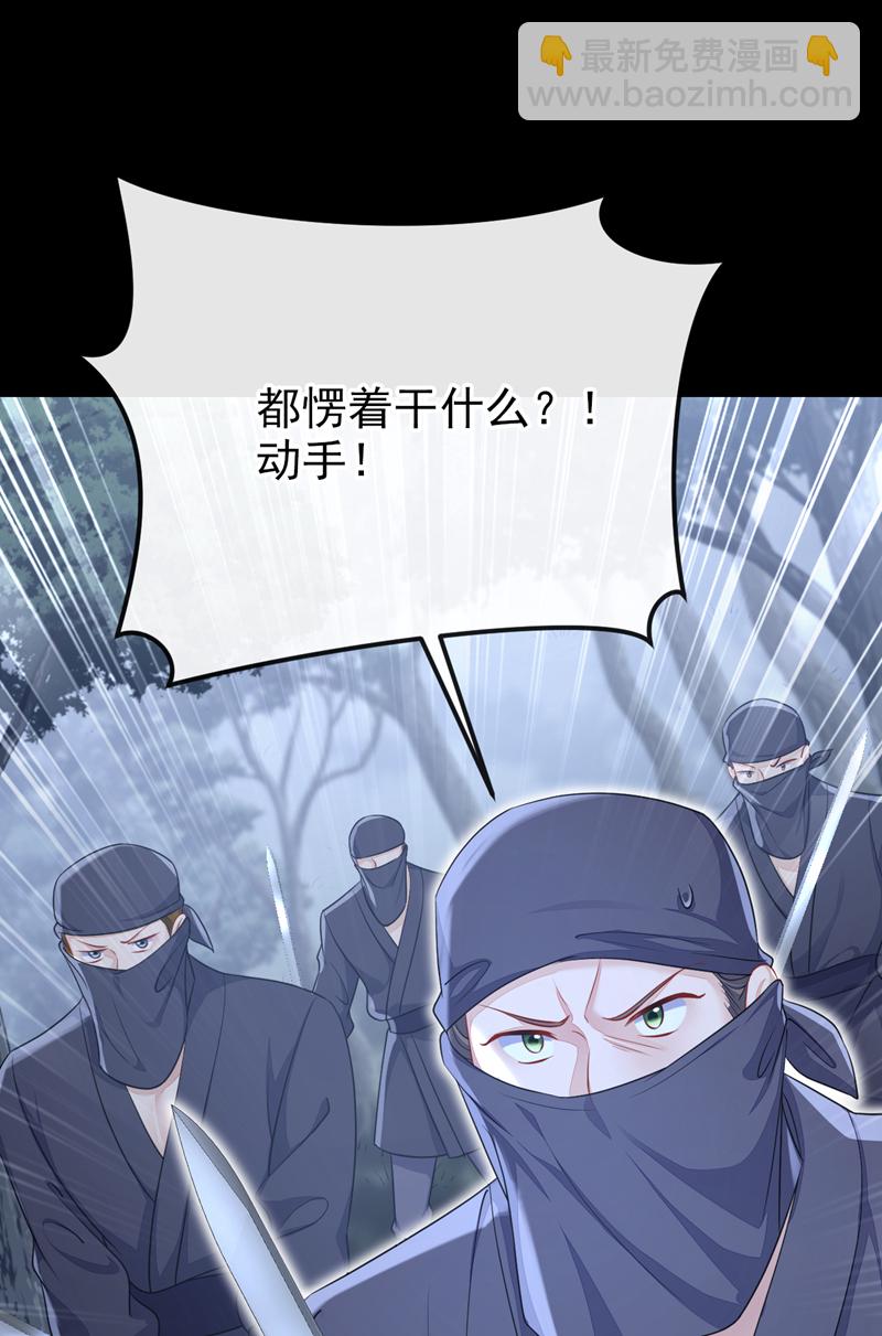 🍕快穿：宿主她一心求死 第54话 你的死期到了！ 第26页