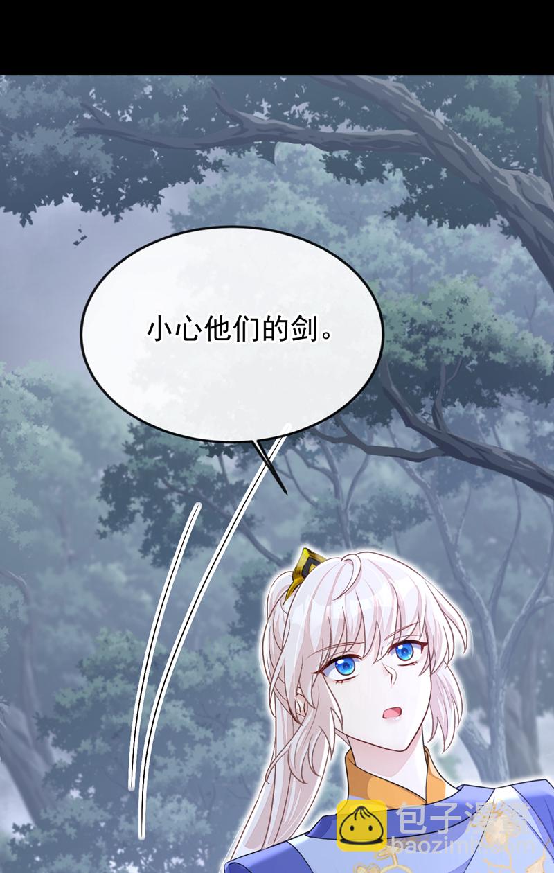 🍕快穿：宿主她一心求死 第54话 你的死期到了！ 第28页