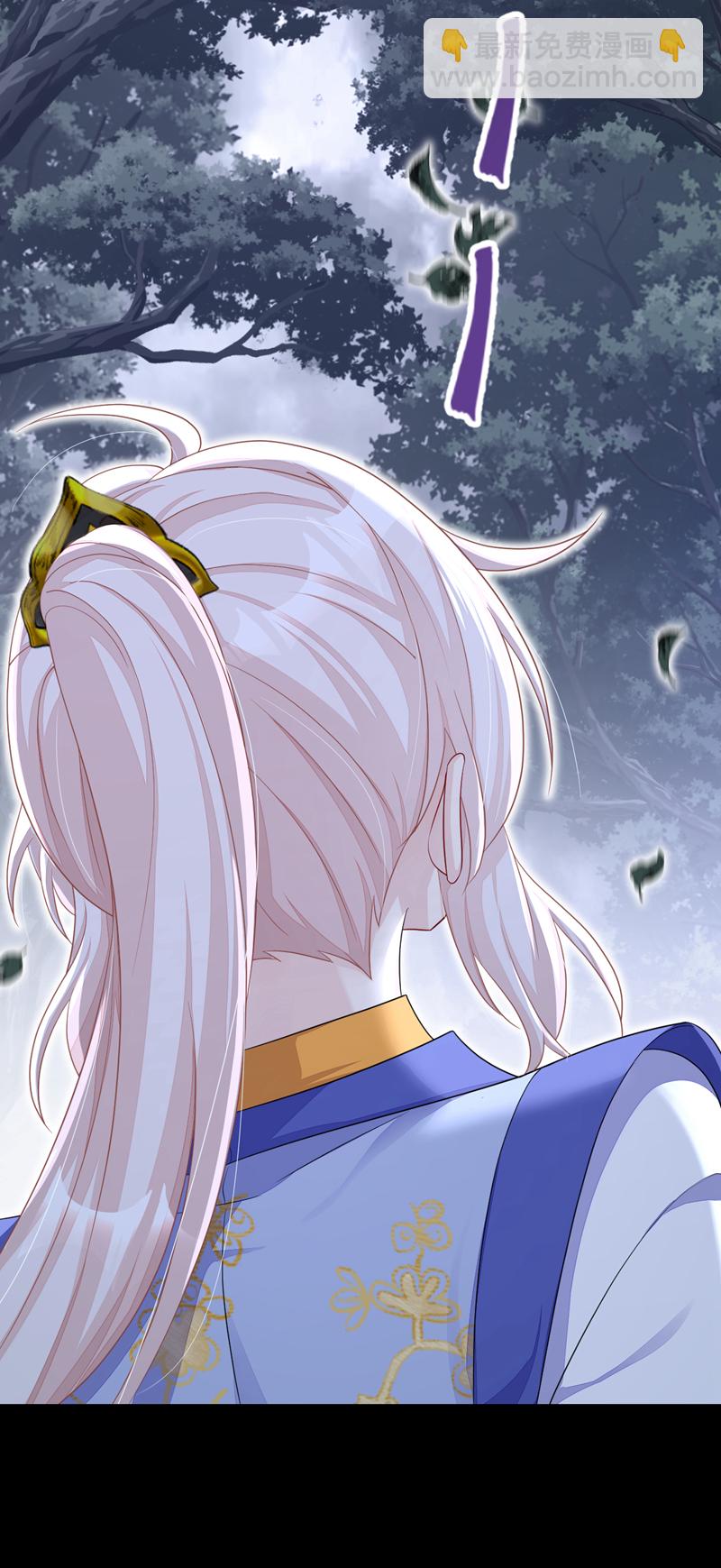 🍕快穿：宿主她一心求死 第54话 你的死期到了！ 第3页