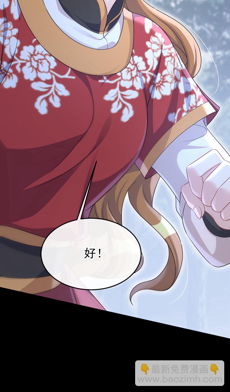🍕快穿：宿主她一心求死 第54话 你的死期到了！ 第31页