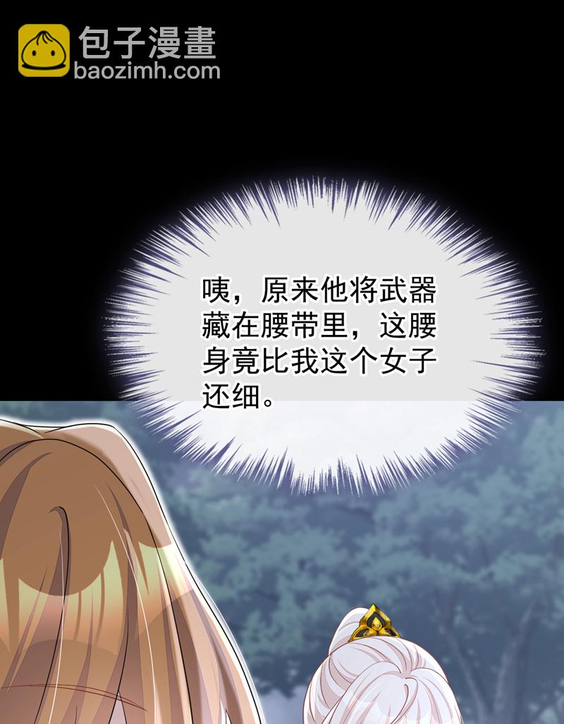 🍕快穿：宿主她一心求死 第54话 你的死期到了！ 第37页
