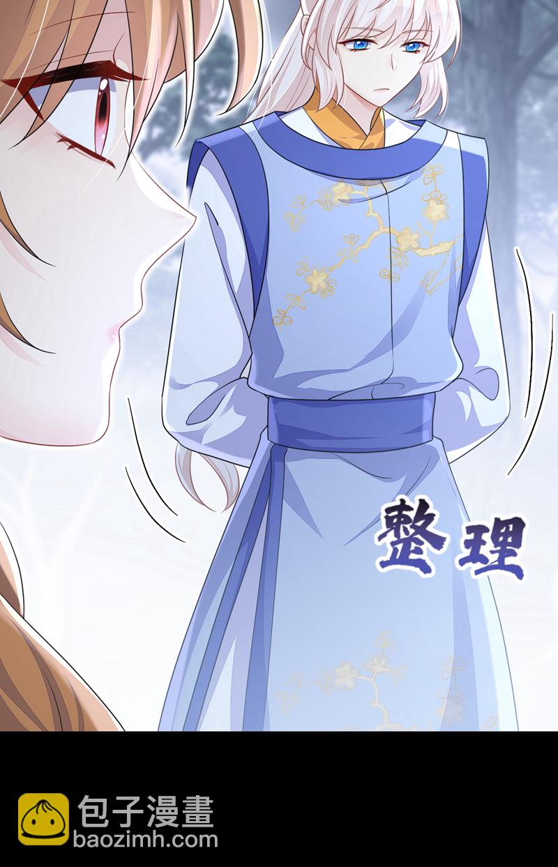 🍕快穿：宿主她一心求死 第54话 你的死期到了！ 第38页