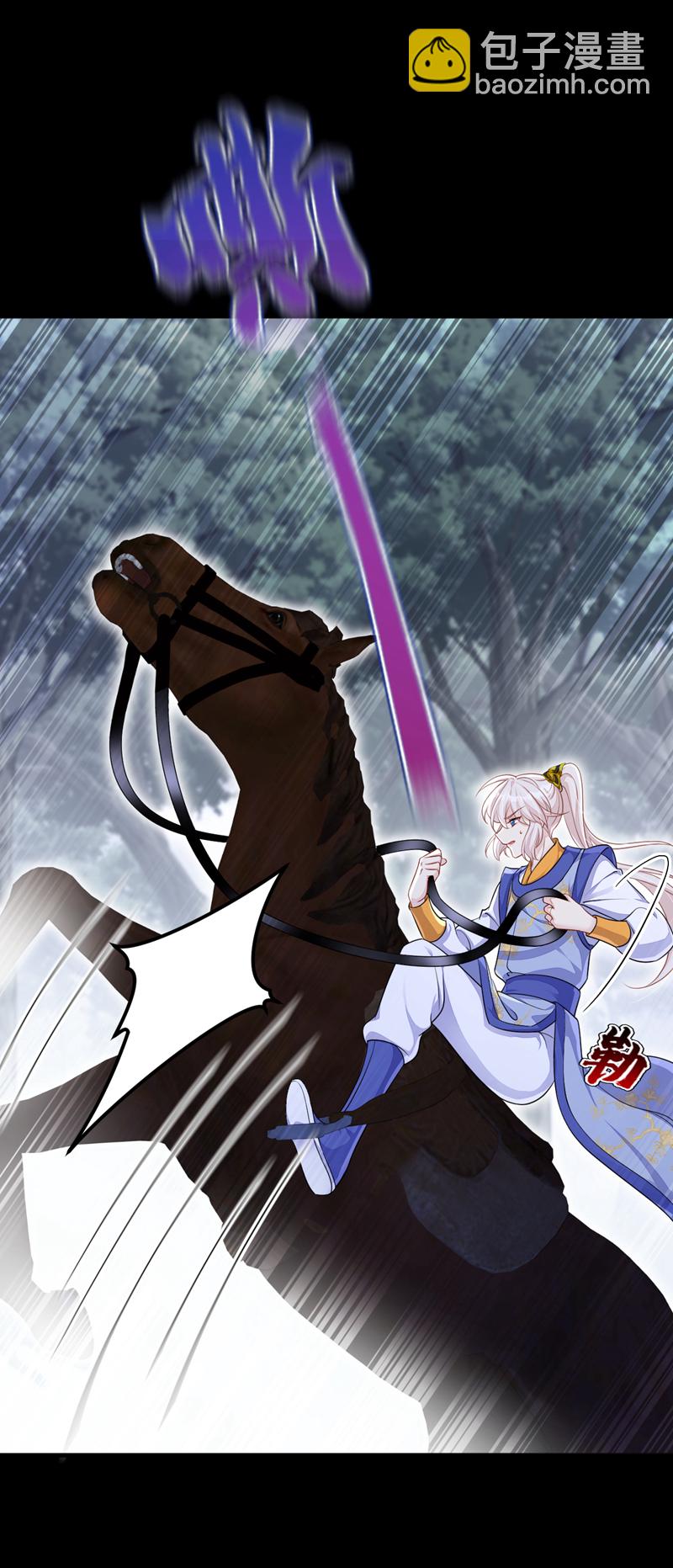 🍕快穿：宿主她一心求死 第54话 你的死期到了！ 第4页
