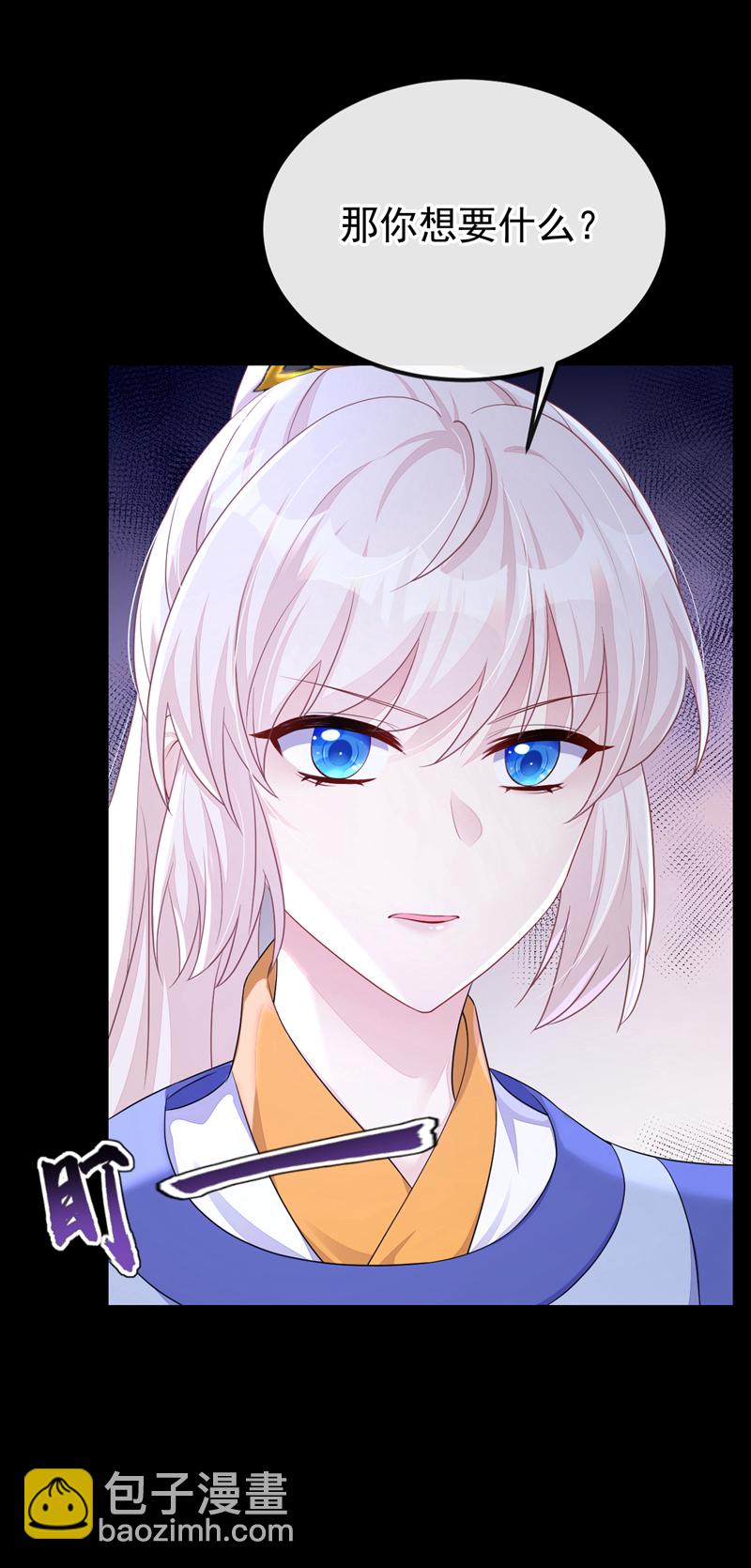 🍕快穿：宿主她一心求死 第54话 你的死期到了！ 第40页