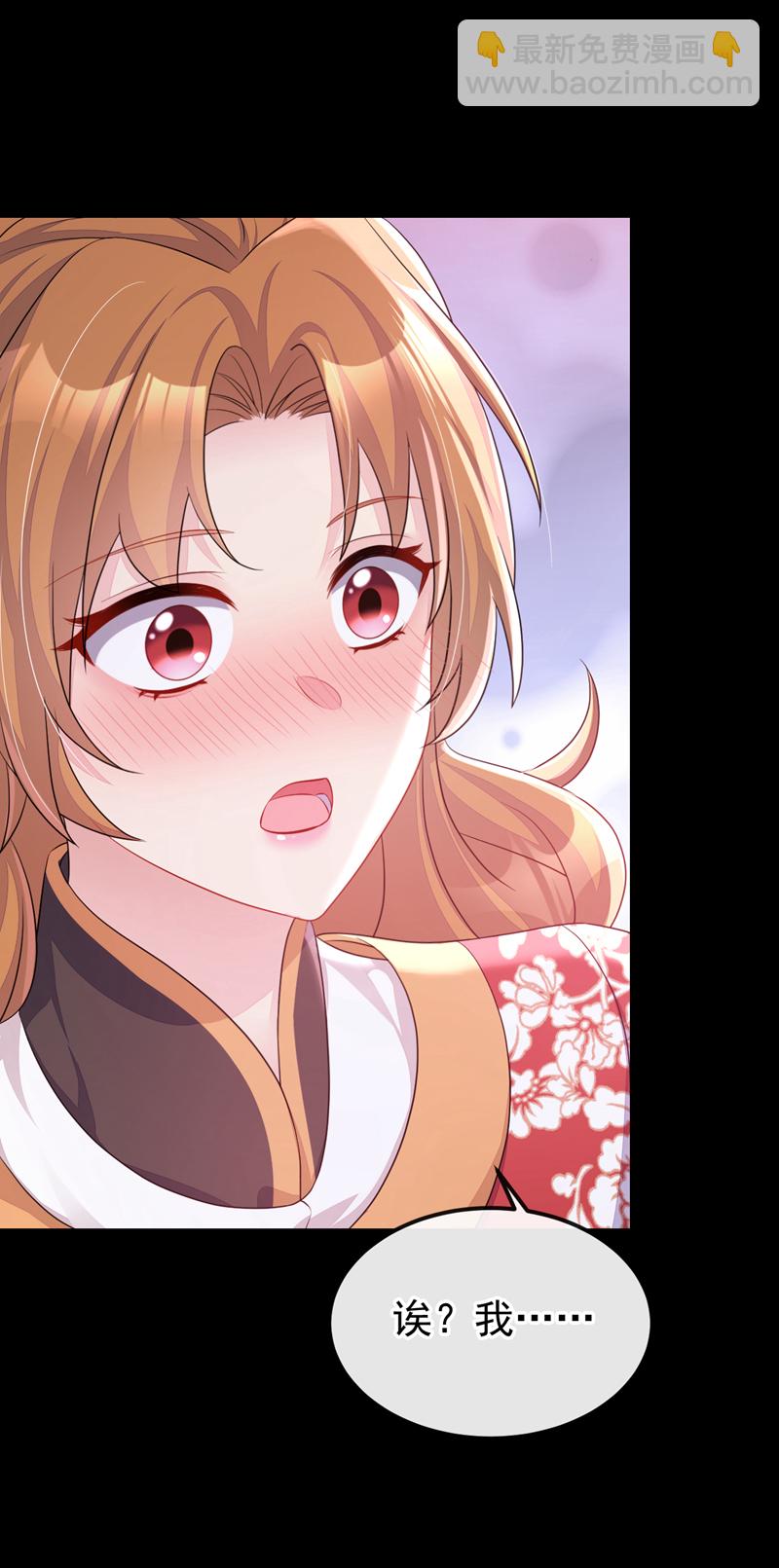 🍕快穿：宿主她一心求死 第54话 你的死期到了！ 第41页
