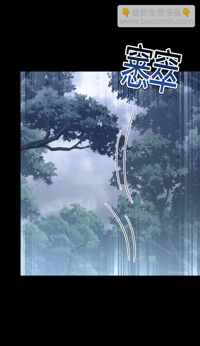🍕快穿：宿主她一心求死 第54话 你的死期到了！ 第42页