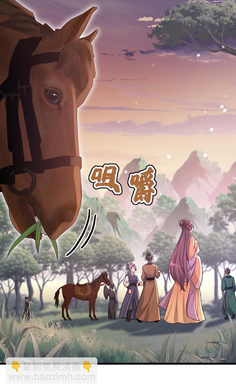 🍕快穿：宿主她一心求死 第54话 你的死期到了！ 第46页