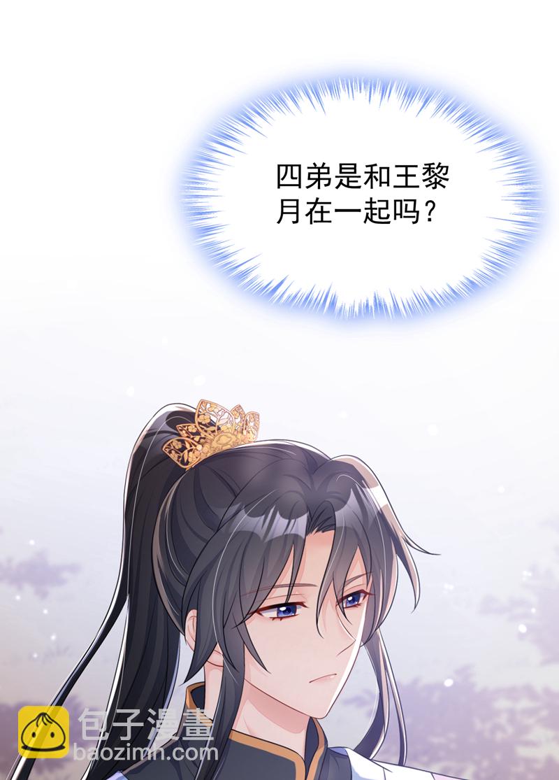 🍕快穿：宿主她一心求死 第54话 你的死期到了！ 第47页