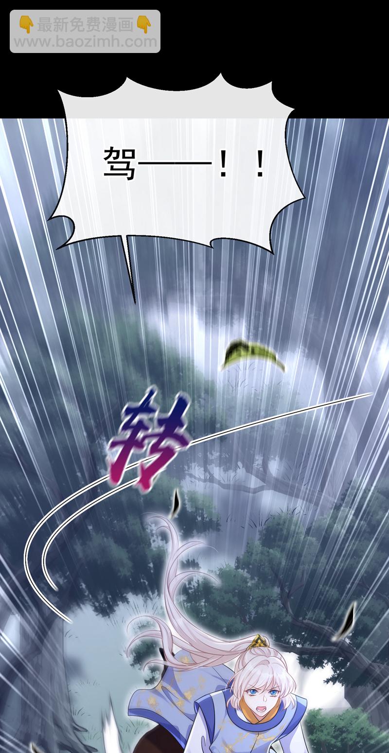 🍕快穿：宿主她一心求死 第54话 你的死期到了！ 第5页