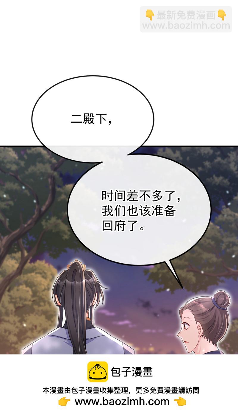 🍕快穿：宿主她一心求死 第54话 你的死期到了！ 第50页