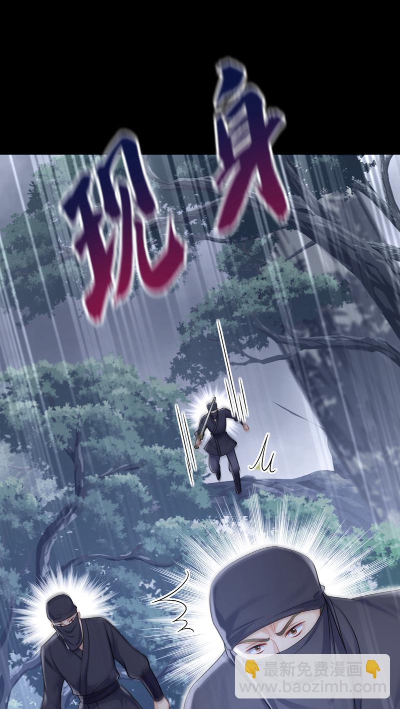 🍕快穿：宿主她一心求死 第54话 你的死期到了！ 第7页