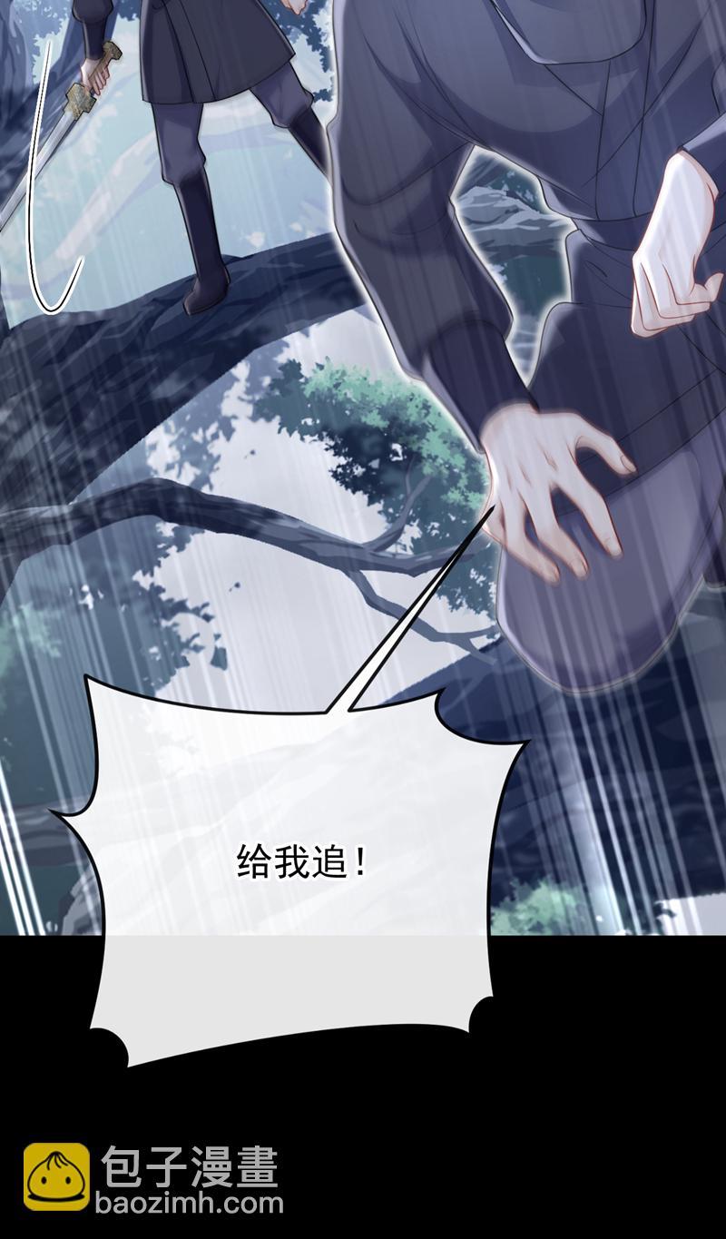 🍕快穿：宿主她一心求死 第54话 你的死期到了！ 第8页