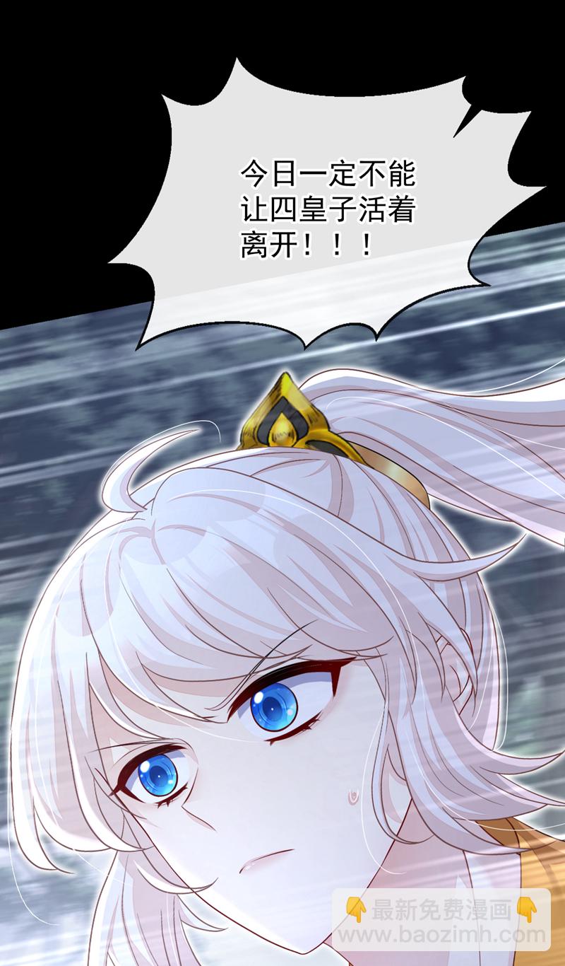🍕快穿：宿主她一心求死 第54话 你的死期到了！ 第9页