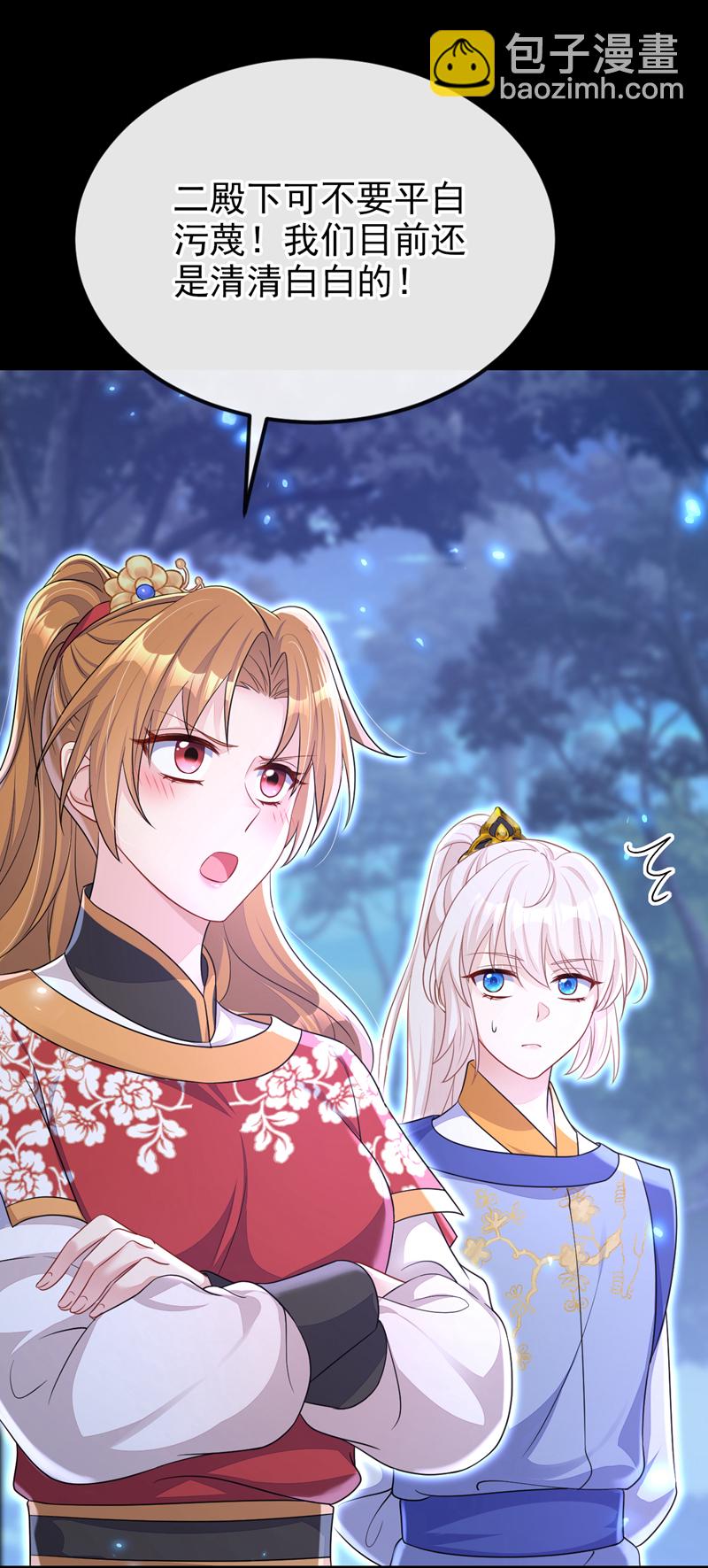 🍕快穿：宿主她一心求死 第56话 是我自作多情了 第11页