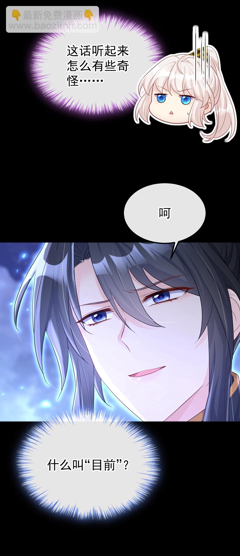🍕快穿：宿主她一心求死 第56话 是我自作多情了 第12页