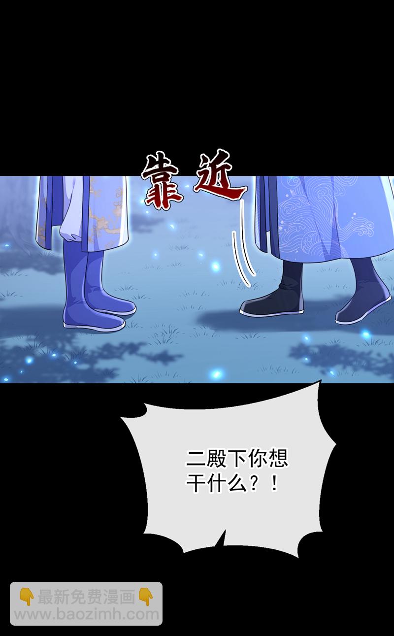 🍕快穿：宿主她一心求死 第56话 是我自作多情了 第14页