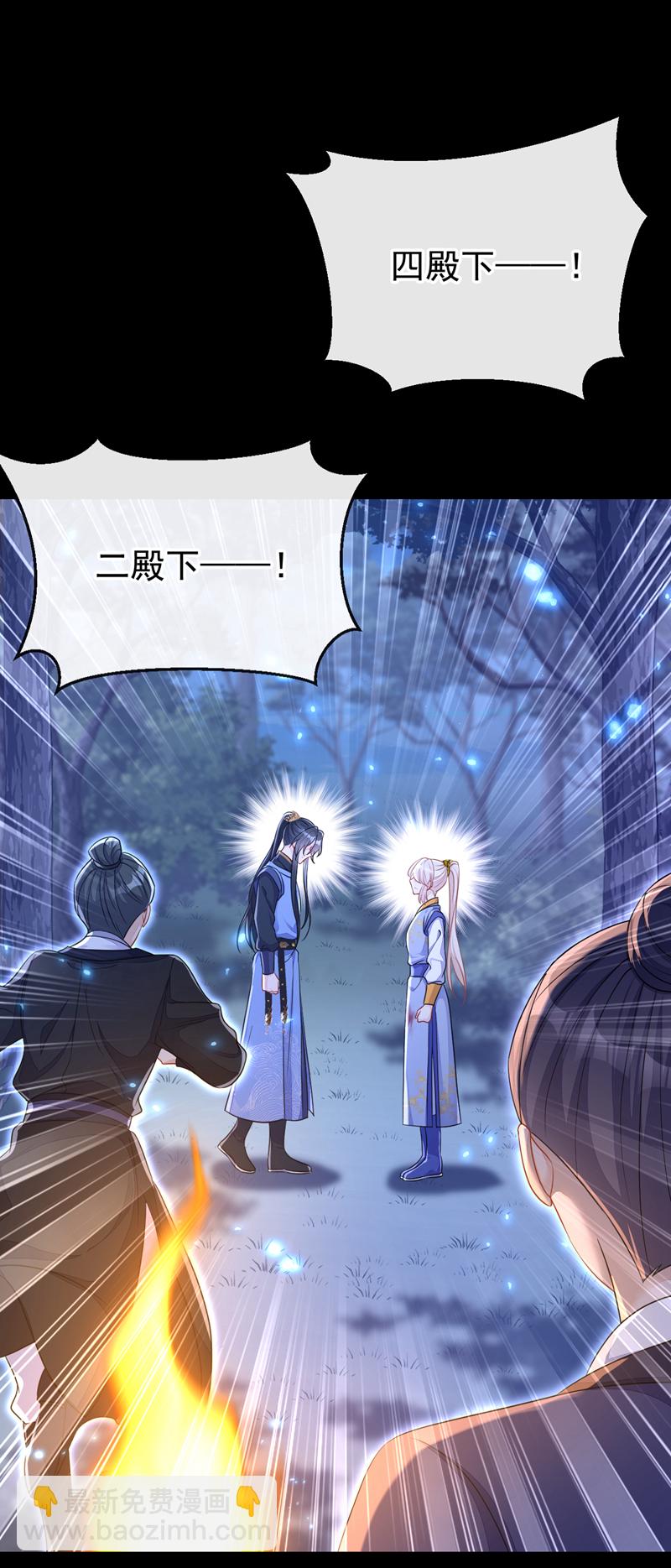 🍕快穿：宿主她一心求死 第56话 是我自作多情了 第16页