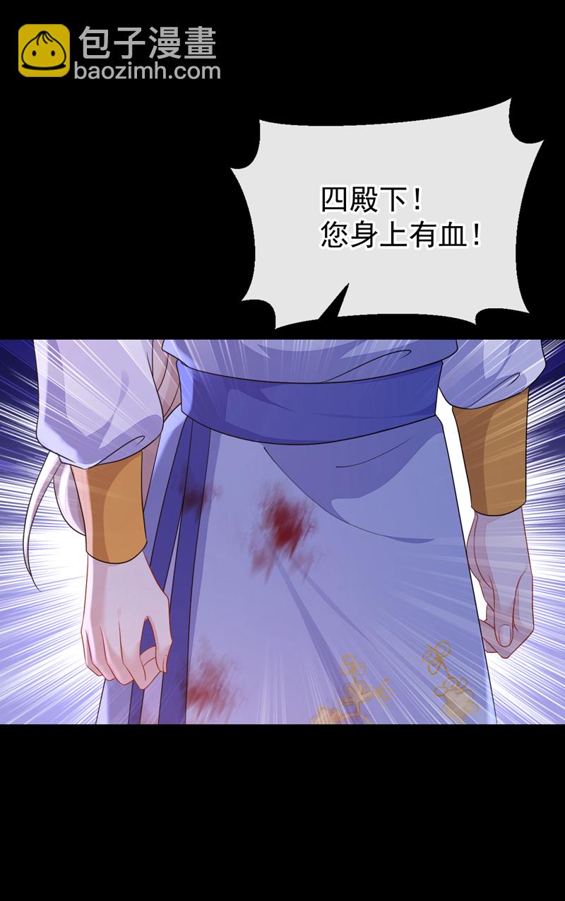 🍕快穿：宿主她一心求死 第56话 是我自作多情了 第19页
