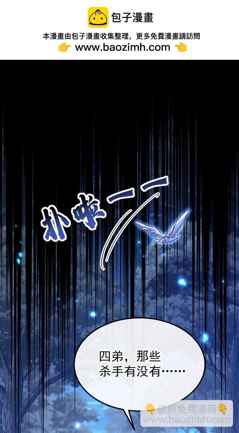 🍕快穿：宿主她一心求死 第56话 是我自作多情了 第2页