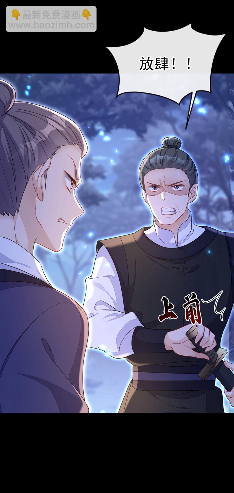 🍕快穿：宿主她一心求死 第56话 是我自作多情了 第21页