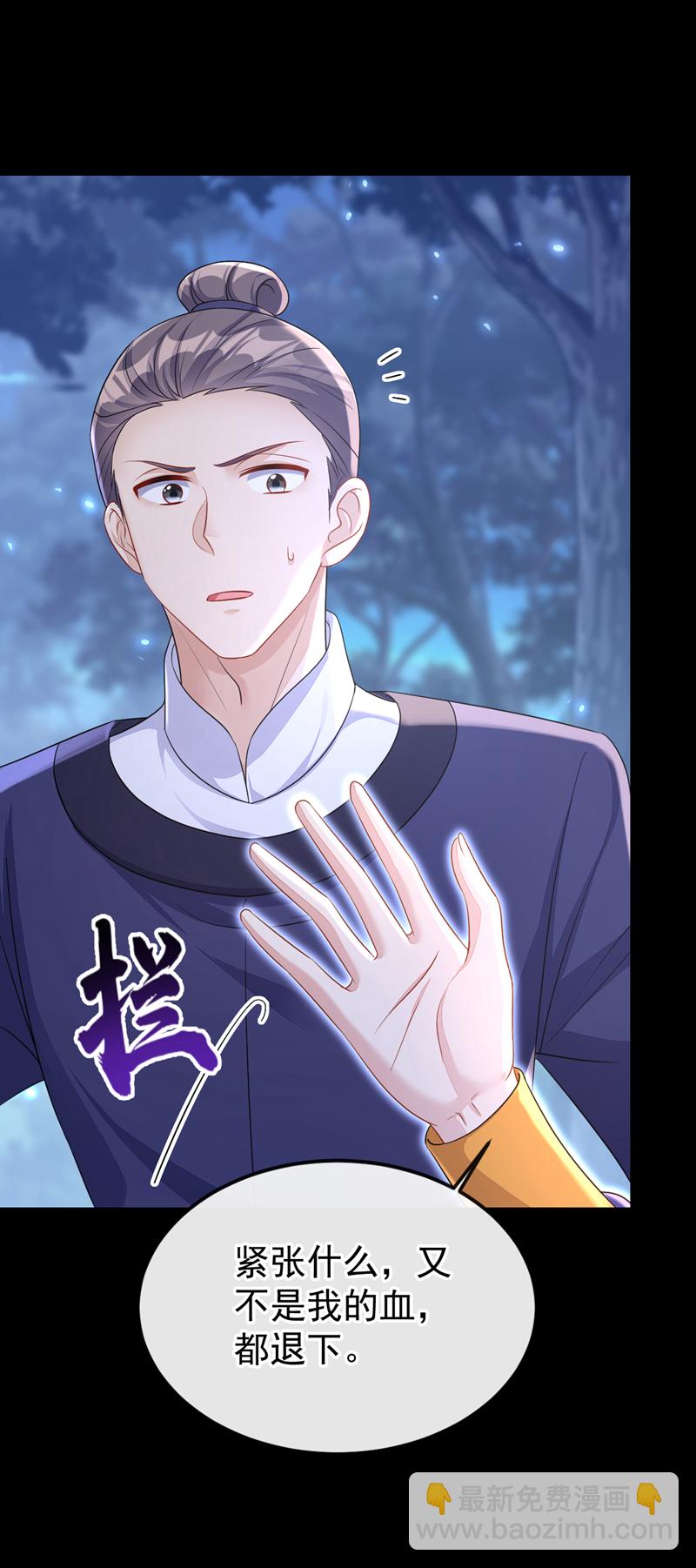 🍕快穿：宿主她一心求死 第56话 是我自作多情了 第22页