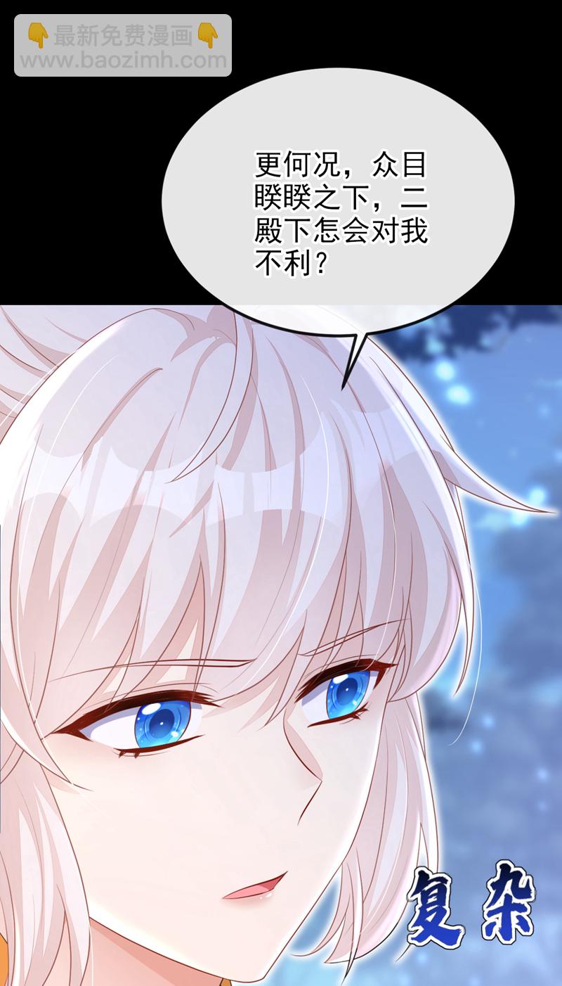 🍕快穿：宿主她一心求死 第56话 是我自作多情了 第23页