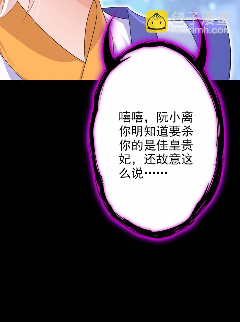 🍕快穿：宿主她一心求死 第56话 是我自作多情了 第24页