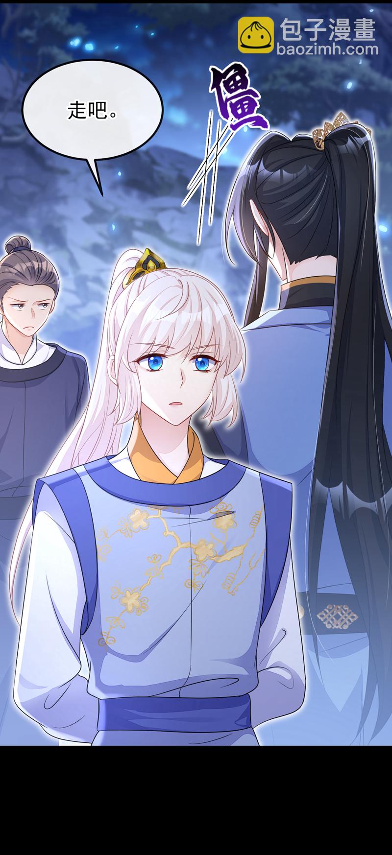 🍕快穿：宿主她一心求死 第56话 是我自作多情了 第25页