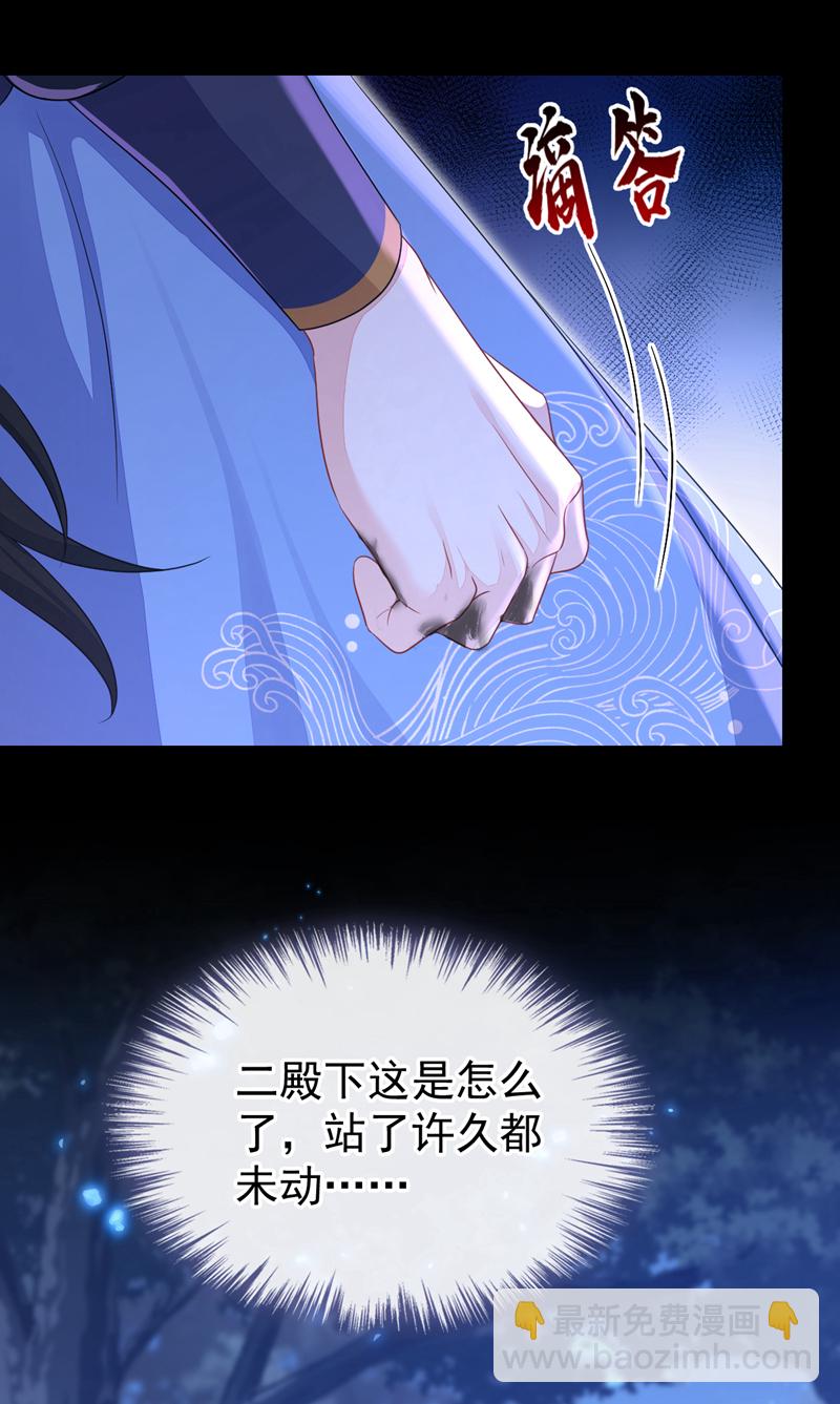 🍕快穿：宿主她一心求死 第56话 是我自作多情了 第29页