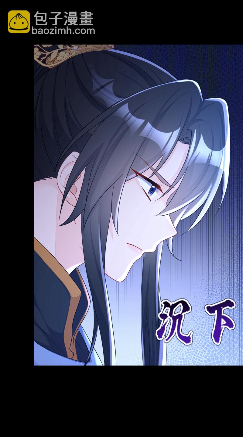 🍕快穿：宿主她一心求死 第56话 是我自作多情了 第31页