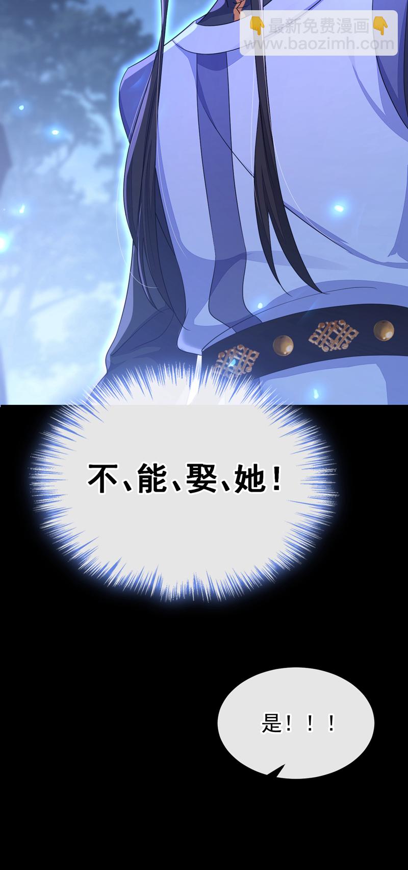 🍕快穿：宿主她一心求死 第56话 是我自作多情了 第35页