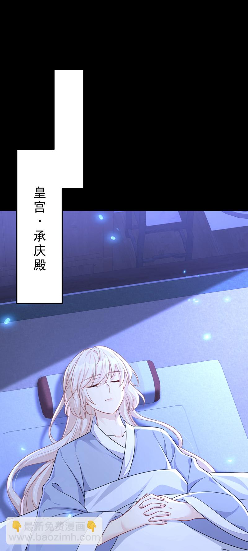 🍕快穿：宿主她一心求死 第56话 是我自作多情了 第36页