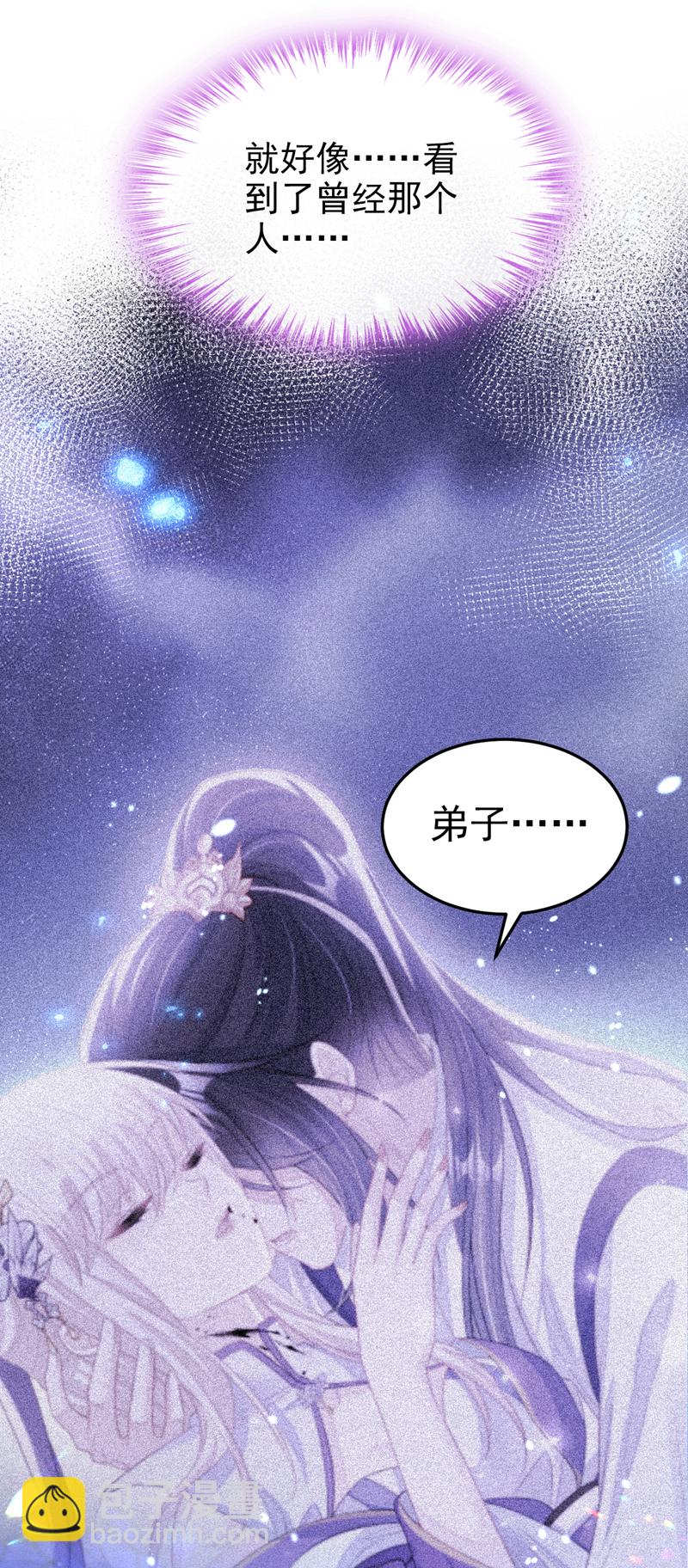 🍕快穿：宿主她一心求死 第56话 是我自作多情了 第40页