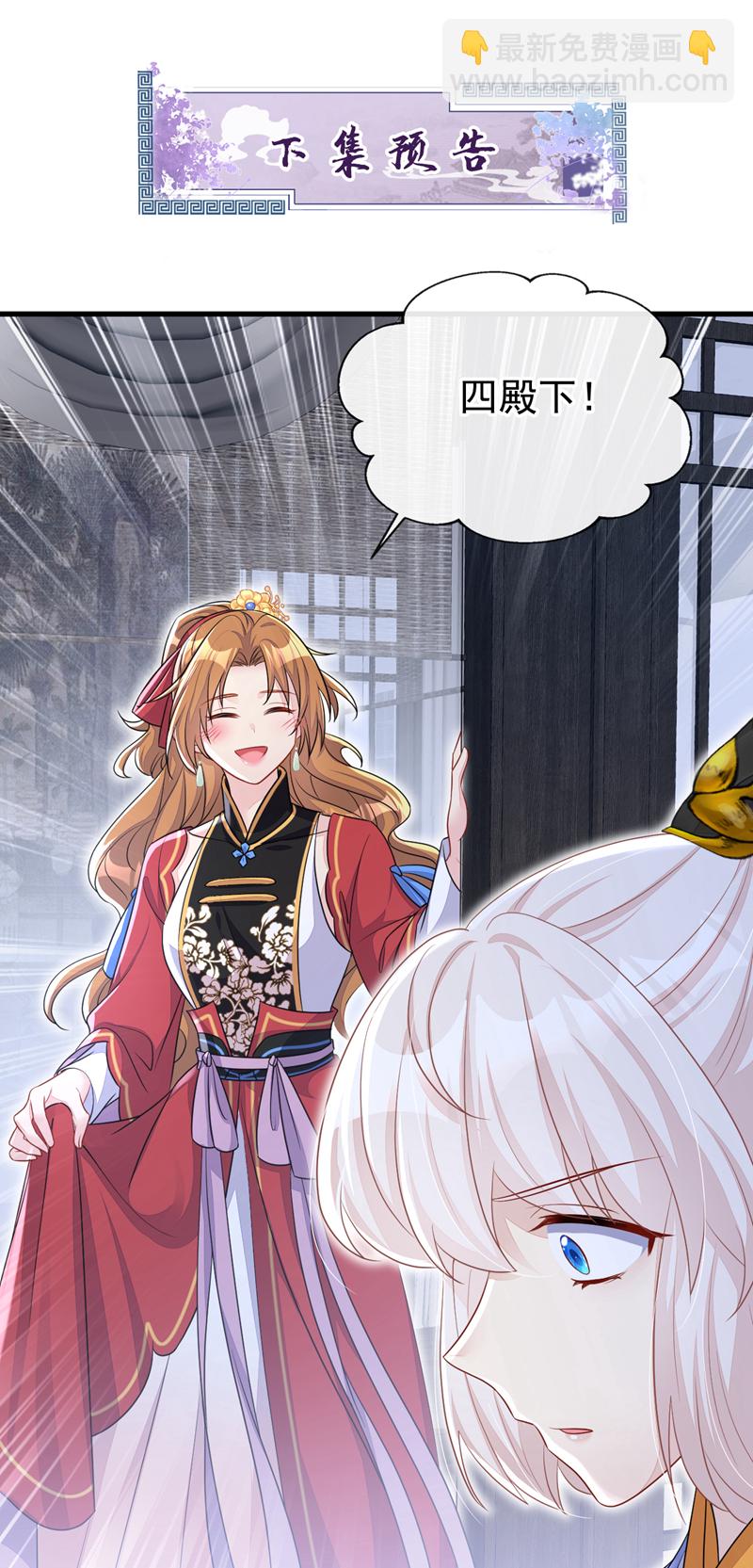 🍕快穿：宿主她一心求死 第56话 是我自作多情了 第44页