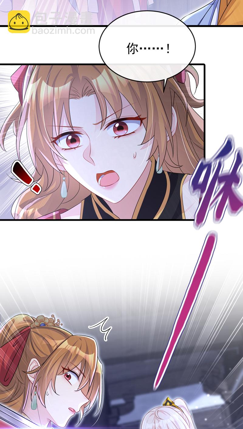 🍕快穿：宿主她一心求死 第56话 是我自作多情了 第45页