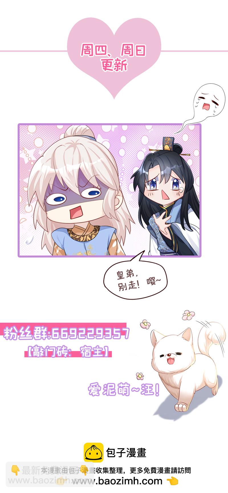 🍕快穿：宿主她一心求死 第56话 是我自作多情了 第47页