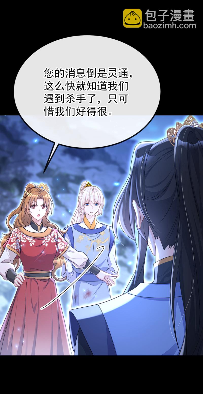 🍕快穿：宿主她一心求死 第56话 是我自作多情了 第5页