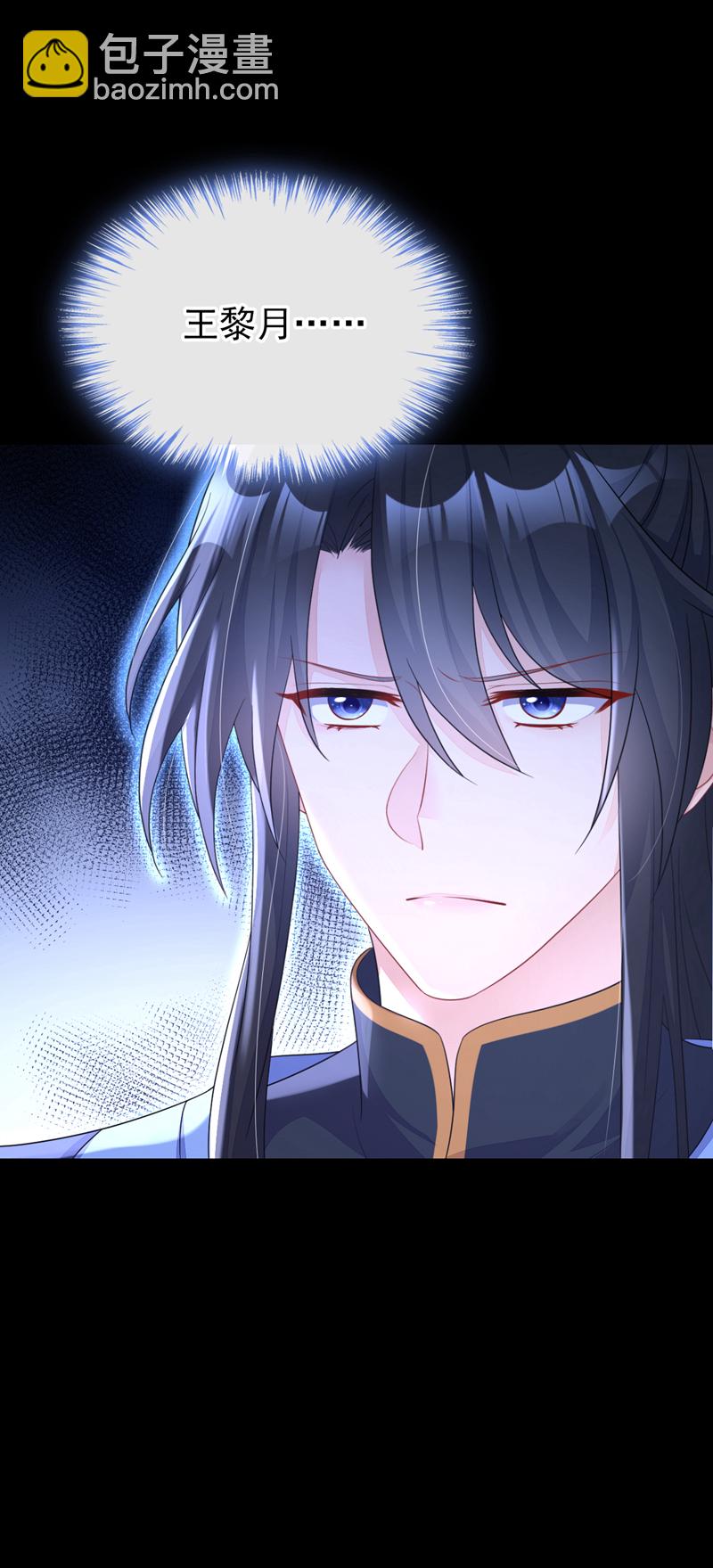 🍕快穿：宿主她一心求死 第56话 是我自作多情了 第6页