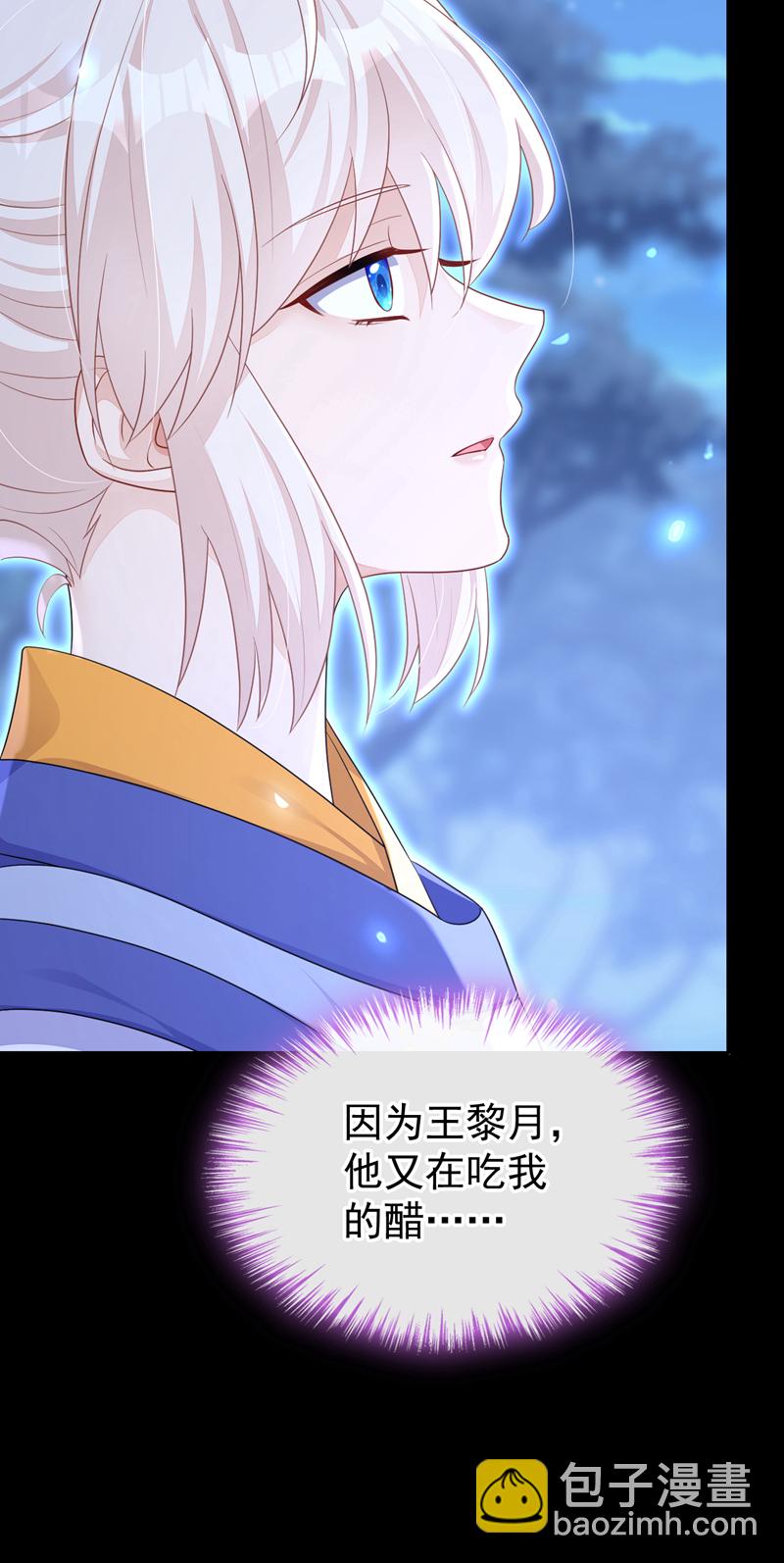🍕快穿：宿主她一心求死 第56话 是我自作多情了 第8页