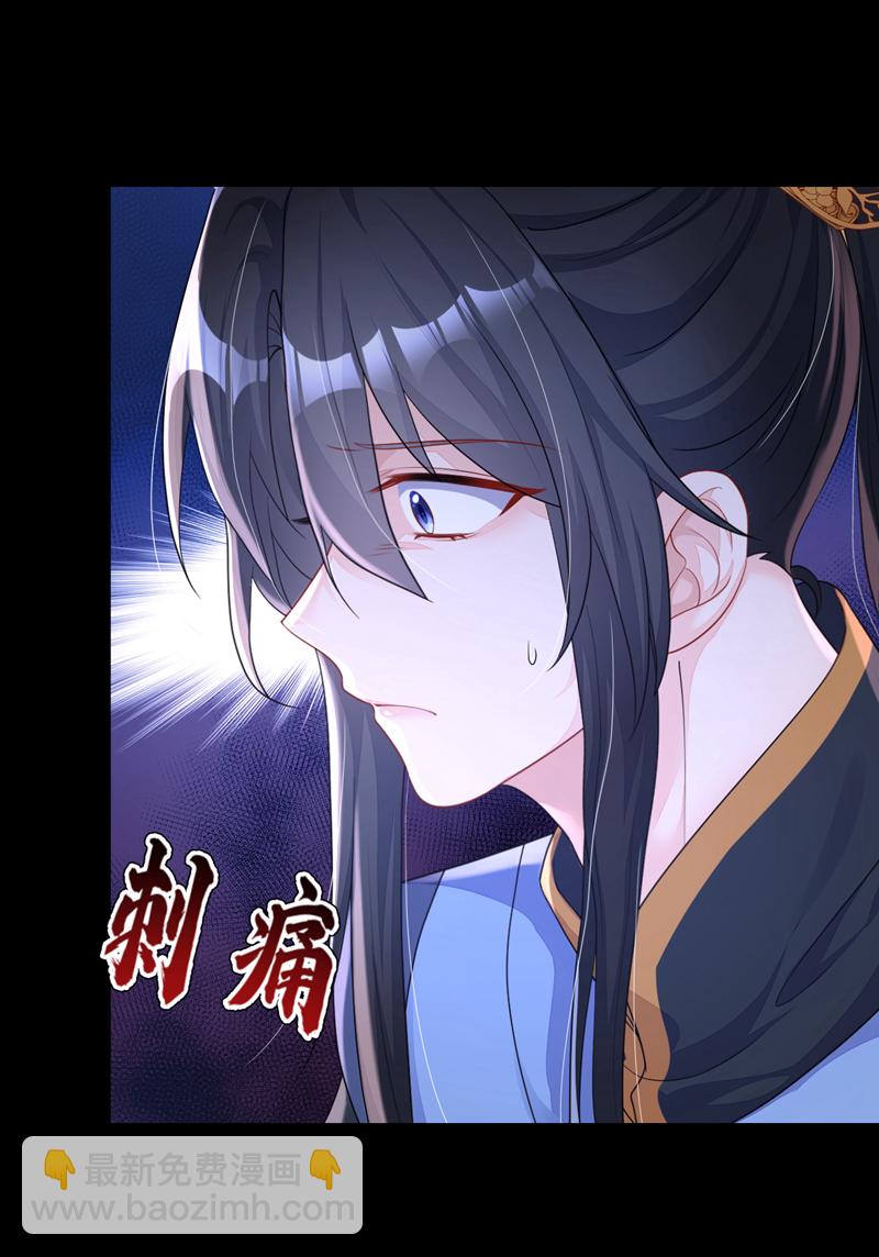🍕快穿：宿主她一心求死 第56话 是我自作多情了 第9页
