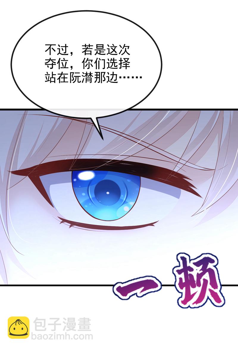 🍕快穿：宿主她一心求死 第58话 江山？美人？ 第11页