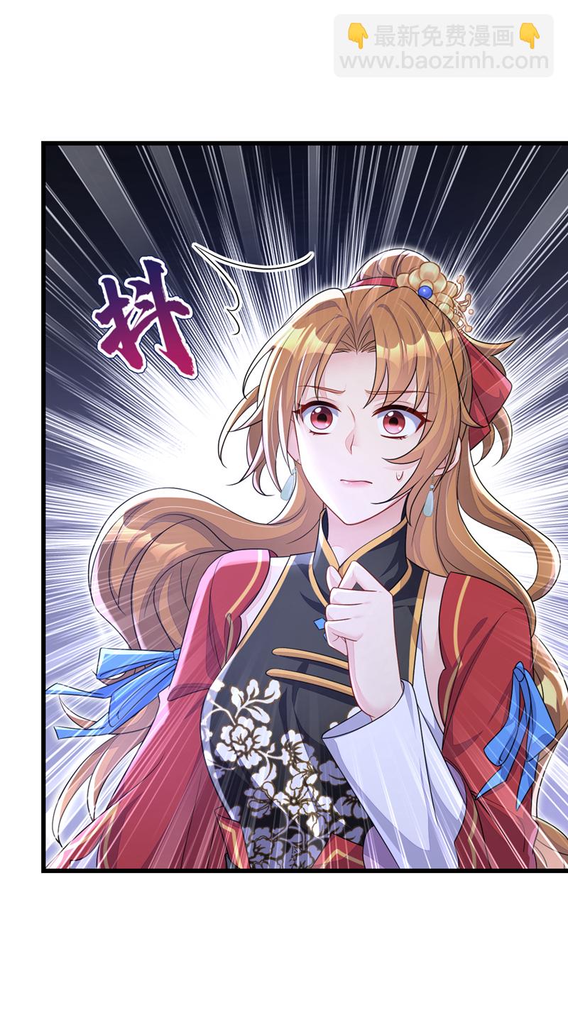 🍕快穿：宿主她一心求死 第58话 江山？美人？ 第16页