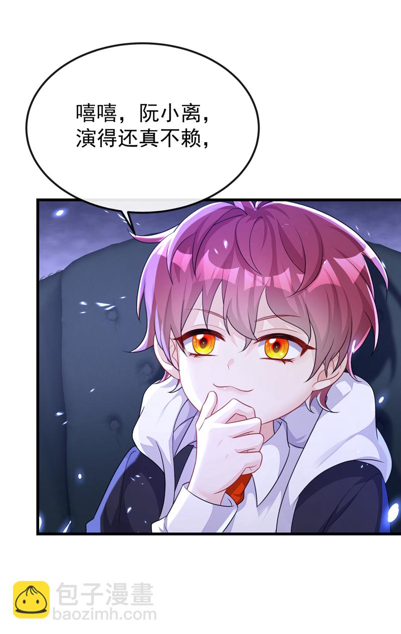🍕快穿：宿主她一心求死 第58话 江山？美人？ 第17页