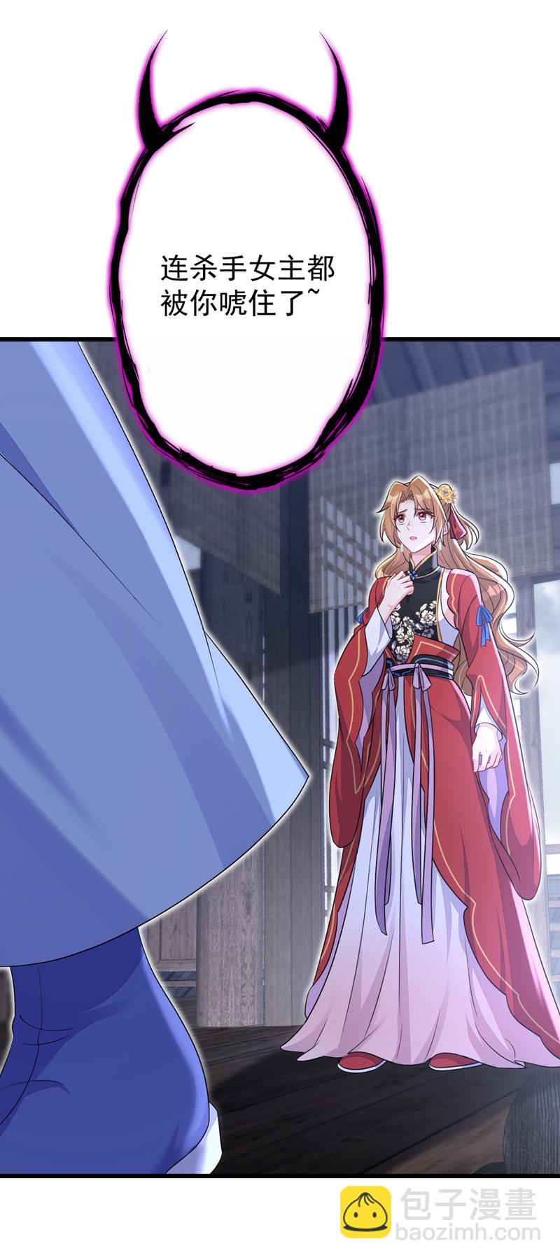 🍕快穿：宿主她一心求死 第58话 江山？美人？ 第18页