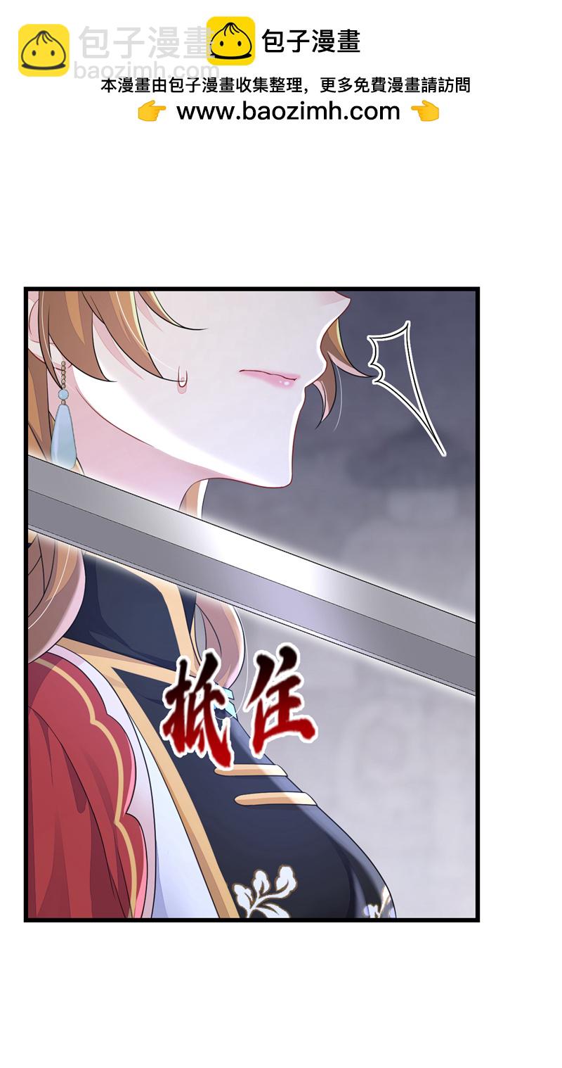 🍕快穿：宿主她一心求死 第58话 江山？美人？ 第2页